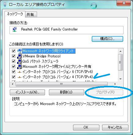 Windows07 TCP/IPv4ݒ/PCSET07LAN_06
