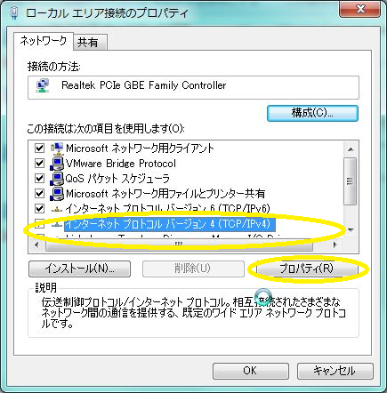 Windows07 TCP/IPv4ݒ/PCSET07LAN_07