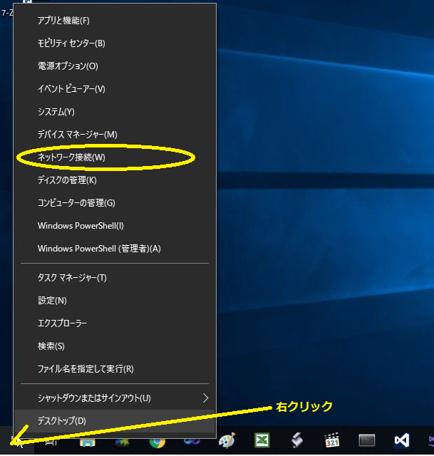 Windows10 TCP/IPv4ݒ/PCSET10LAN_00