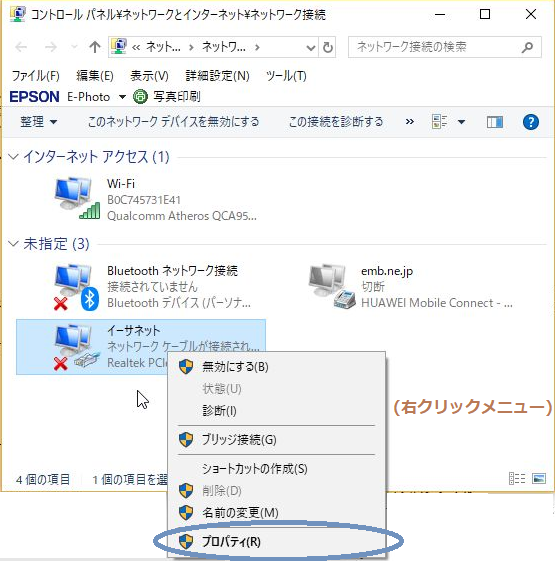 Windows10 TCP/IPv4ݒ/PCSET10LAN_03