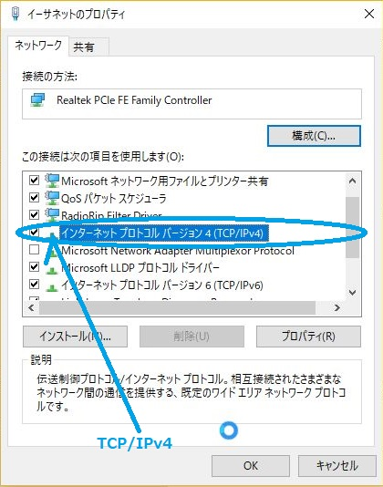 Windows10 TCP/IPv4ݒ/PCSET10LAN_05