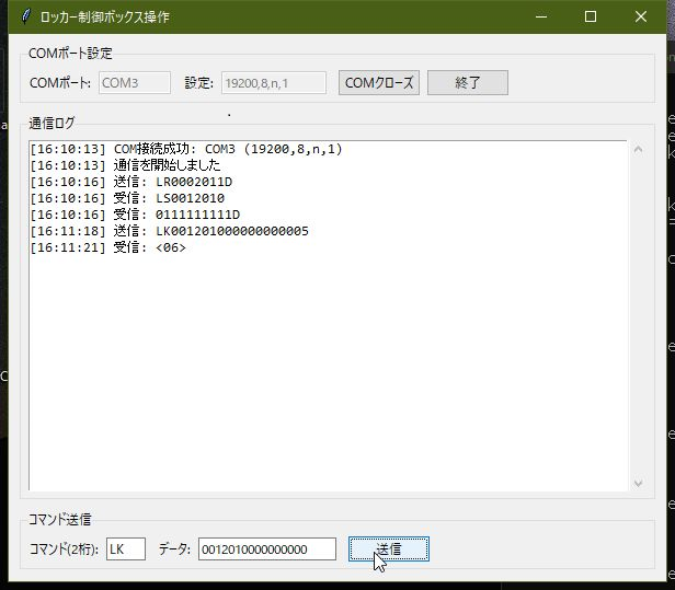 20250620PYTHONTESTAPP2