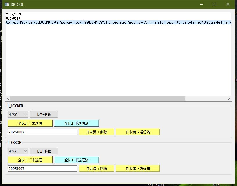 20251007DBTOOLS_01