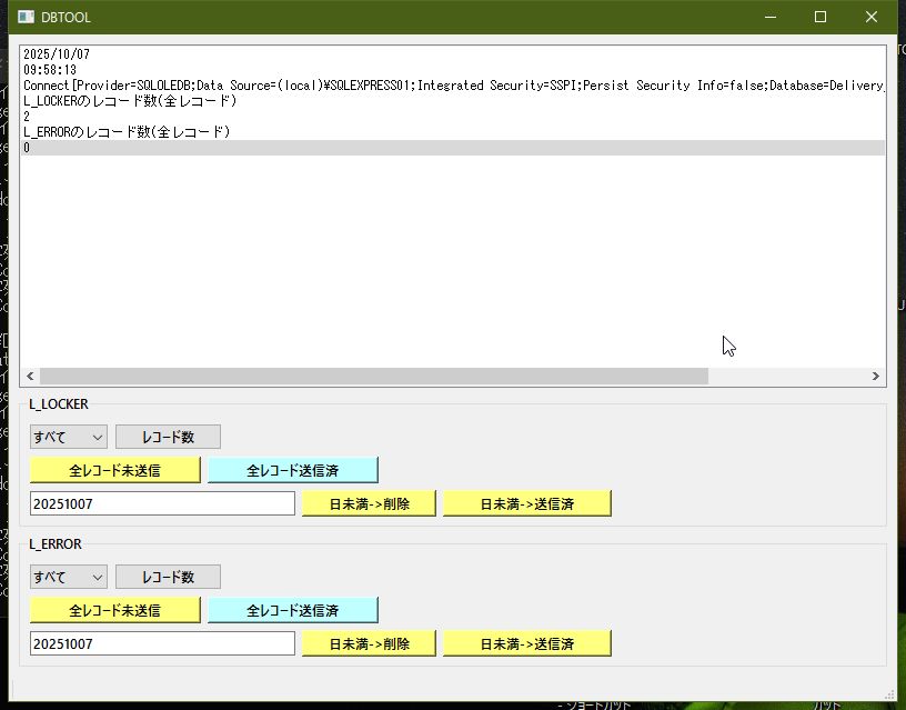 20251007DBTOOLS_02